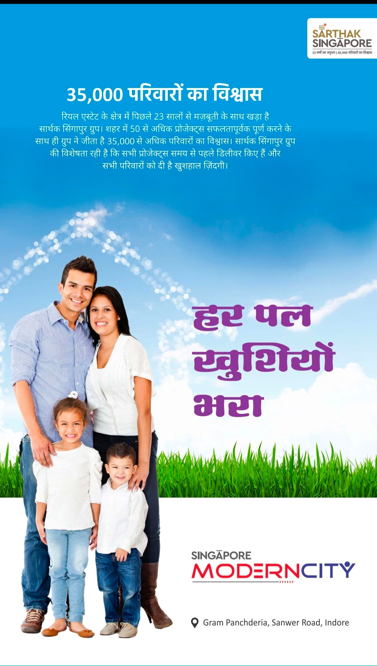 Residential Plot for Sale in Singapore Modern City A, Magarkheda, Indore