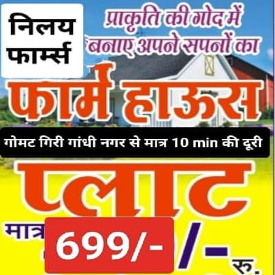 Raj Kumar Sharma